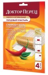 Лейкопластырь перцовый, Доктор перец р. 10смх18см 4 шт набор (2 шт без перфорации + 2 шт перфорированный)