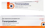 Гепатромбин, крем для наружного применения 500 МЕ+3 мг+4 мг/г 40 г 1 шт