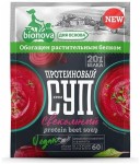 Крем-суп быстрого приготовления, Bionova (Бионова) 20 г протеиновый свекольный пакет