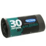 Мешки для мусора, 30 л 50 шт (собо-рулон) прочные