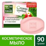 Мыло косметическое, Чистая линия 90 г сладкая клубника