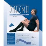 Гольфы компрессионные мужские, Эласма р. 2 арт. С-504 0 класс компрессии (12-18 мм рт ст) полиамид 75% эластан 25% черные