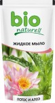 Жидкое мыло для рук, 500 мл Био Натурелль лотос и алоэ дой-пак