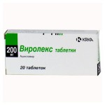 Виролекс, таблетки 200 мг 20 шт
